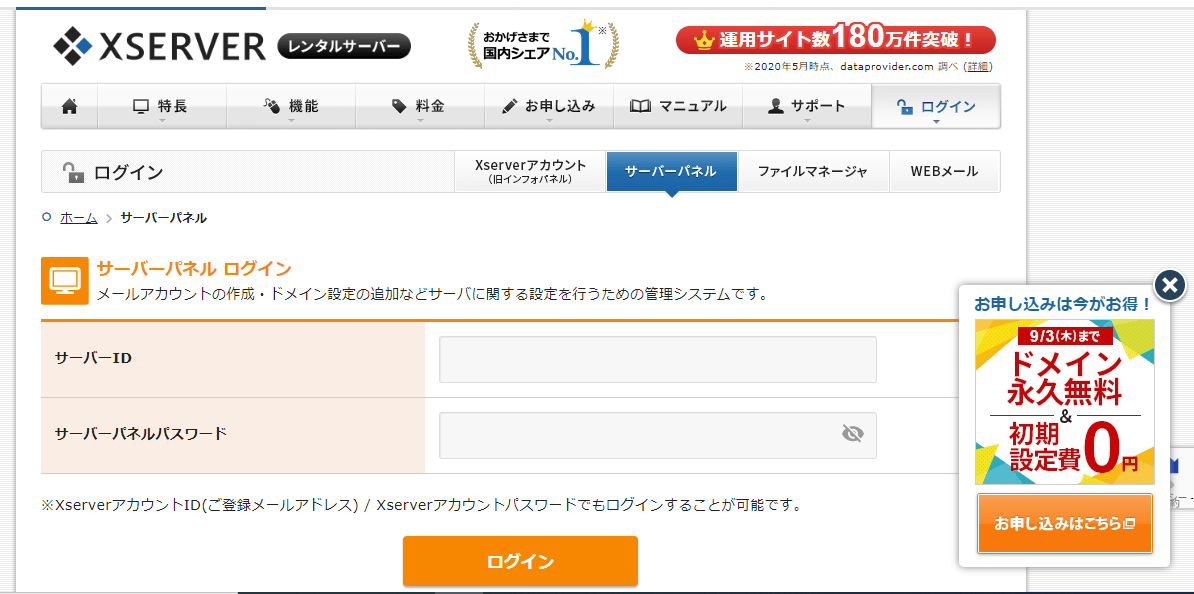 MySQLデータベースをバックアップ【エックスサーバーで検証】 tabalog