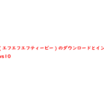FFFTP(エフエフエフティーピー)のダウンロードとインストール | Windows10