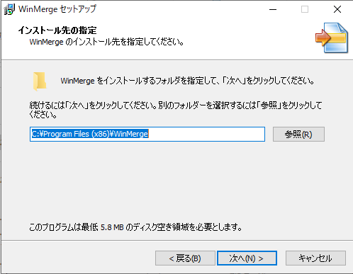 日本語版のwinmergeのダウンロードとインストール設定 Windows10 Tabalog