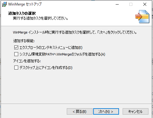 日本語版のwinmergeのダウンロードとインストール設定 Windows10 Tabalog