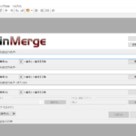 日本語版のWinMergeのダウンロードとインストール設定 | Windows10