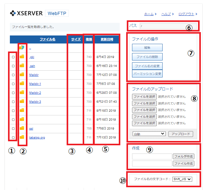 xserver ファイルマネージャ 画面解説