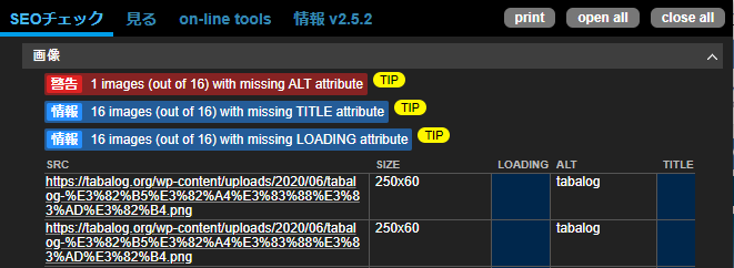 Chrome拡張機能おすすめ Seo対策ツール Meta Seo Inspector Tabalog