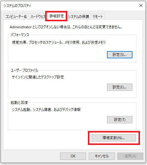 環境変数にmysqlの Path を設定 Windows10 Tabalog